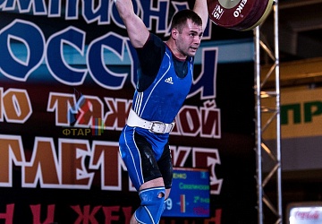 Чемпионат России 2019