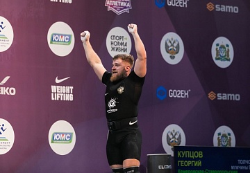 Чемпионат России 2021