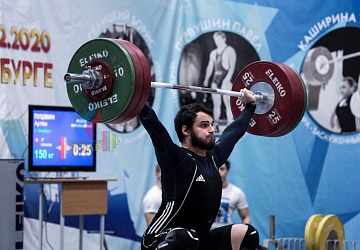 Кубок России 2020