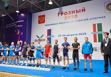 Чемпионат России 2020