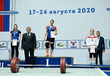 Чемпионат России 2020