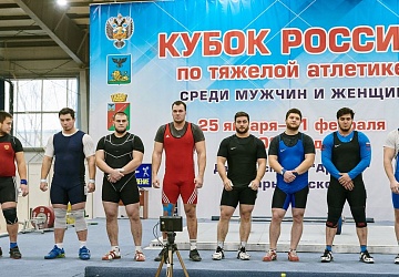 Кубок России 2021