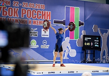 Кубок России г. Сочи 2018