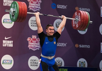 Чемпионат России 2021