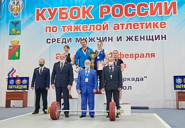 Кубок России 2021