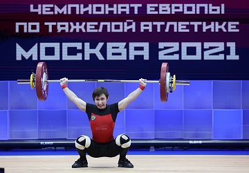 Чемпионат Европы по тяжелой атлетике 2020