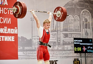 Первенство России среди юношей и девушек до 18 лет 2018 г. Тула