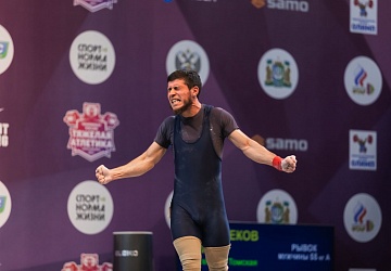 Чемпионат России 2021