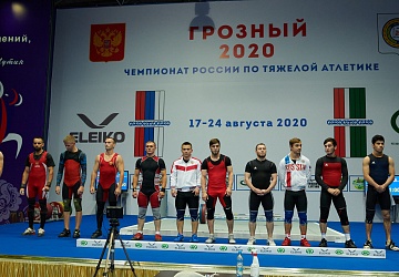 Чемпионат России 2020