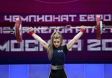 Чемпионат Европы по тяжелой атлетике 2020