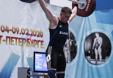 Кубок России 2020