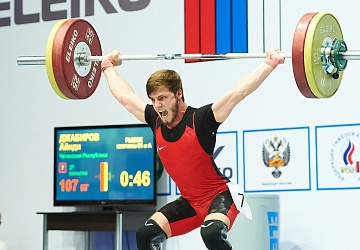 Чемпионат России 2020