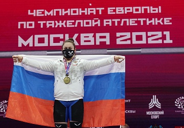 Чемпионат Европы по тяжелой атлетике 2020
