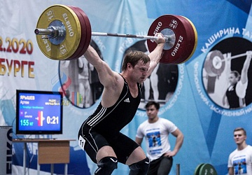 Кубок России 2020