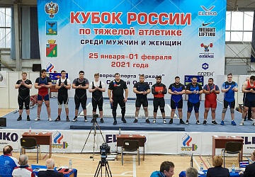 Кубок России 2021