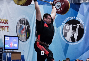 Кубок России 2020