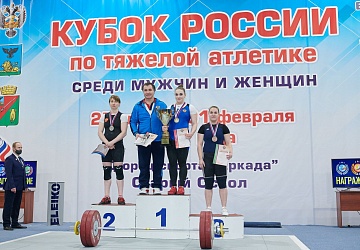 Кубок России 2021