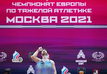 Чемпионат Европы по тяжелой атлетике 2020