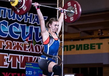 Чемпионат России 2019