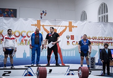 Кубок России 2020