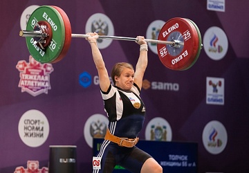 Чемпионат России 2021