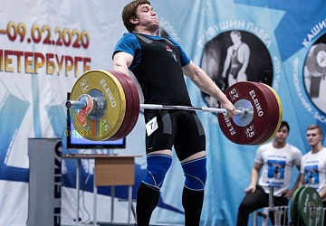 Кубок России 2020