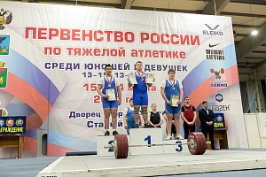 Первенство России среди юношей и девушек (13-15, 13-17 лет)