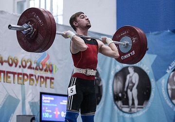 Кубок России 2020