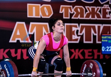 Чемпионат России 2019