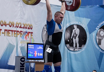 Кубок России 2020