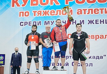 Кубок России 2021