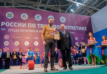 Чемпионат России 2021