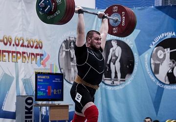 Кубок России 2020