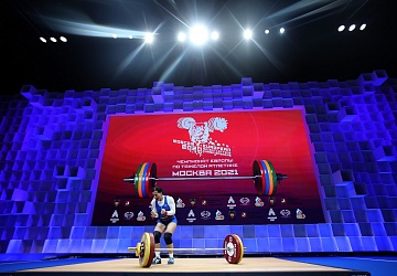 Чемпионат Европы по тяжелой атлетике 2020