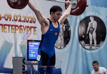 Кубок России 2020