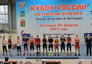 Кубок России 2021