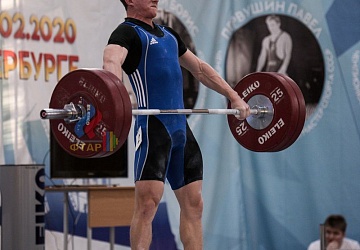 Кубок России 2020