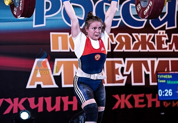 Чемпионат России 2019