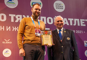 Чемпионат России 2021