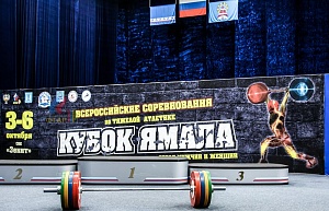 Кубок ямала 2019