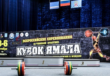 Кубок ямала 2019