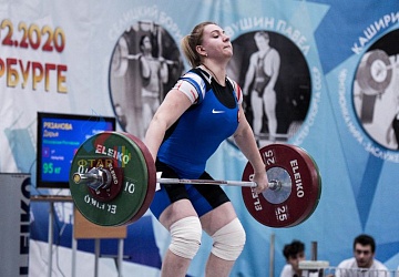 Кубок России 2020