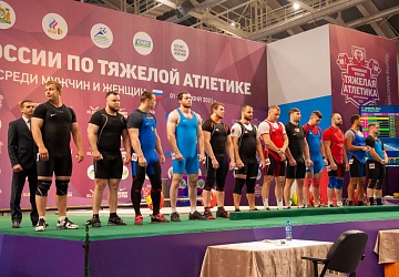 Чемпионат России 2021