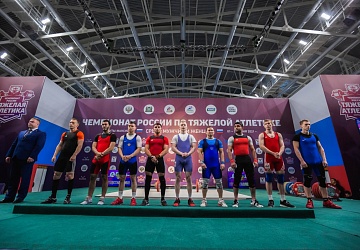 Чемпионат России 2021