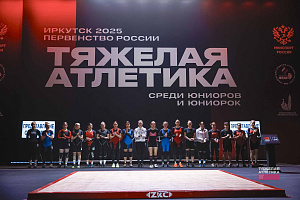 Первенство России, 4-12 октября, Иркутск