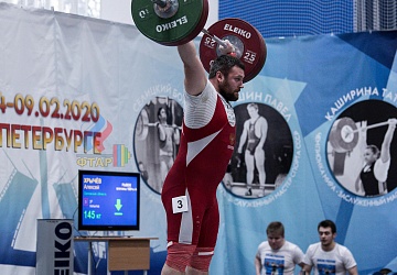 Кубок России 2020