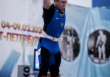 Кубок России 2020