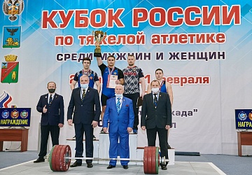 Кубок России 2021