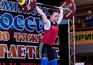 Чемпионат России 2019